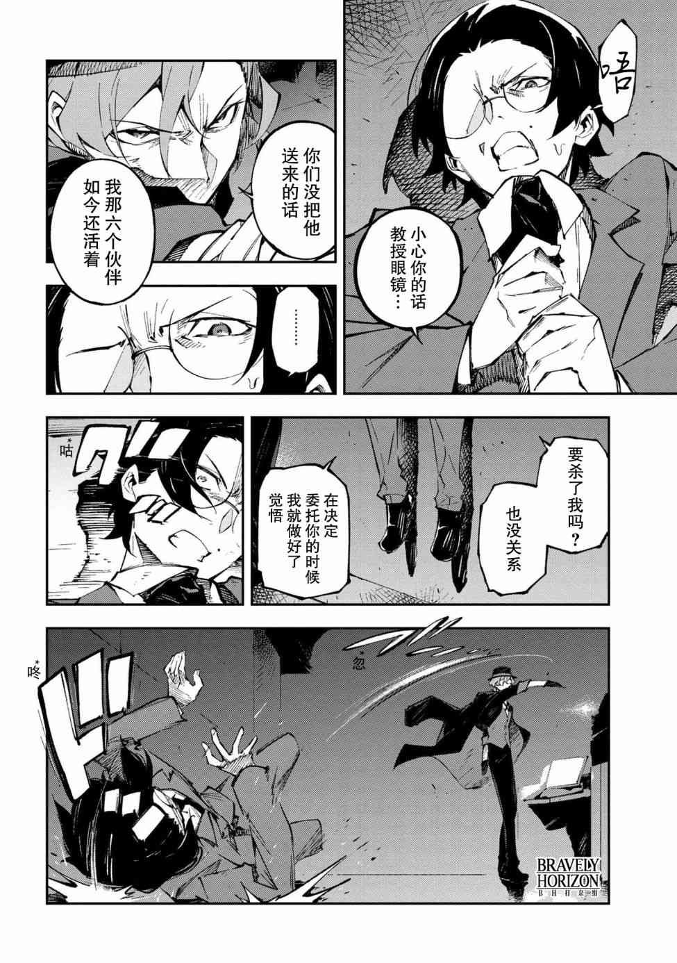 第10.1话