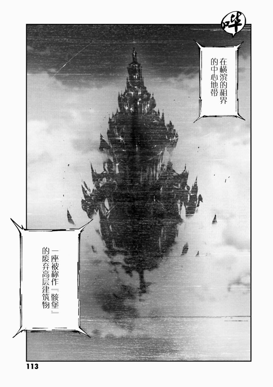 第3话
