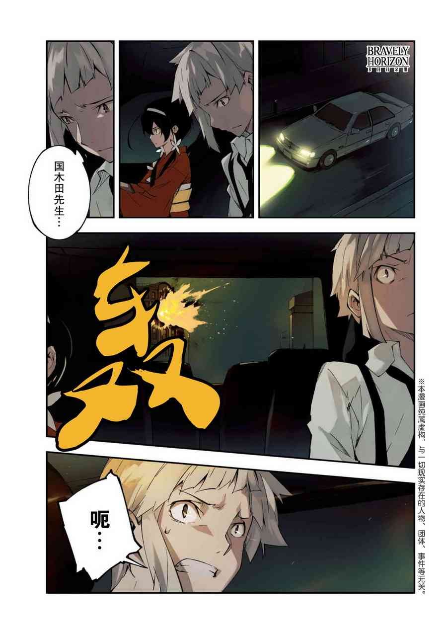 第4.1话