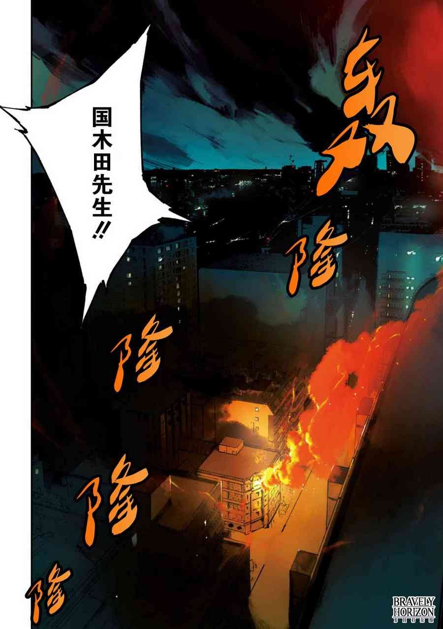 第4.1话