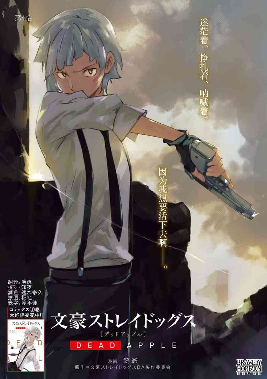 第4.1话