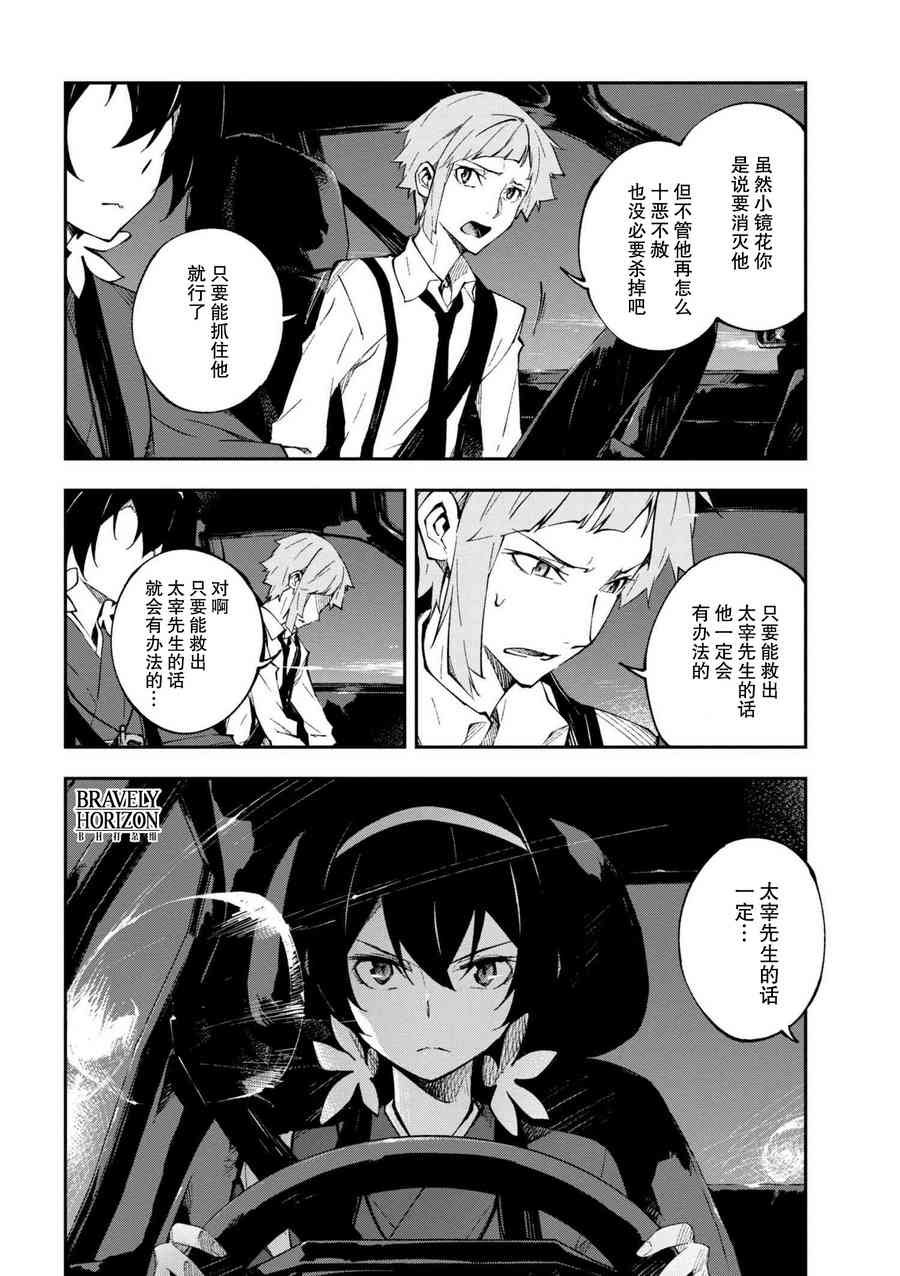 第4.1话