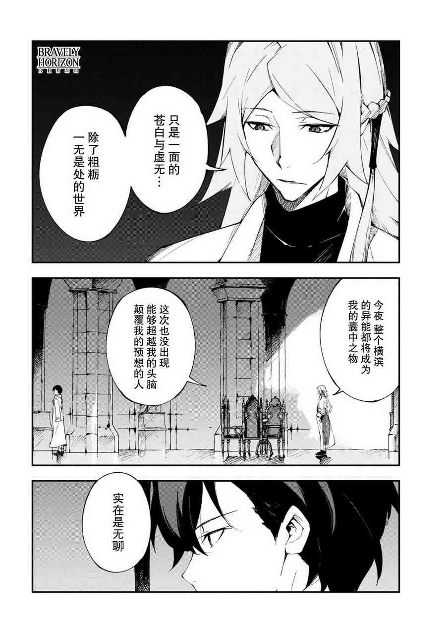 第4.1话