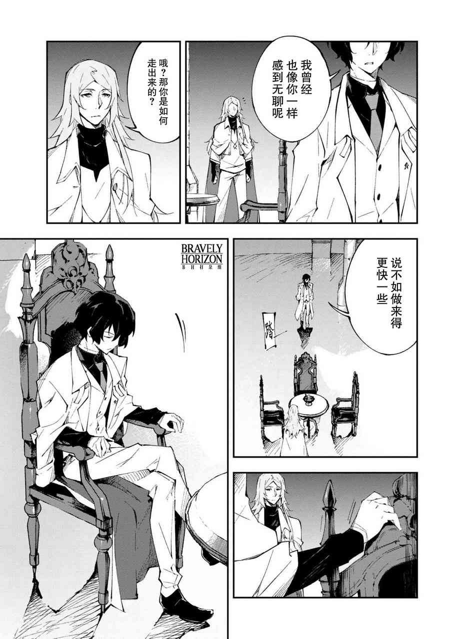 第4.1话