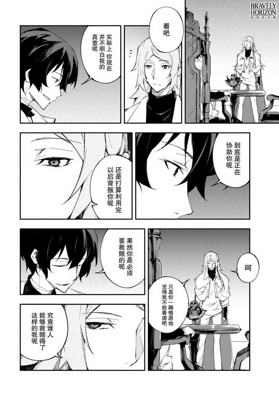 第4.1话