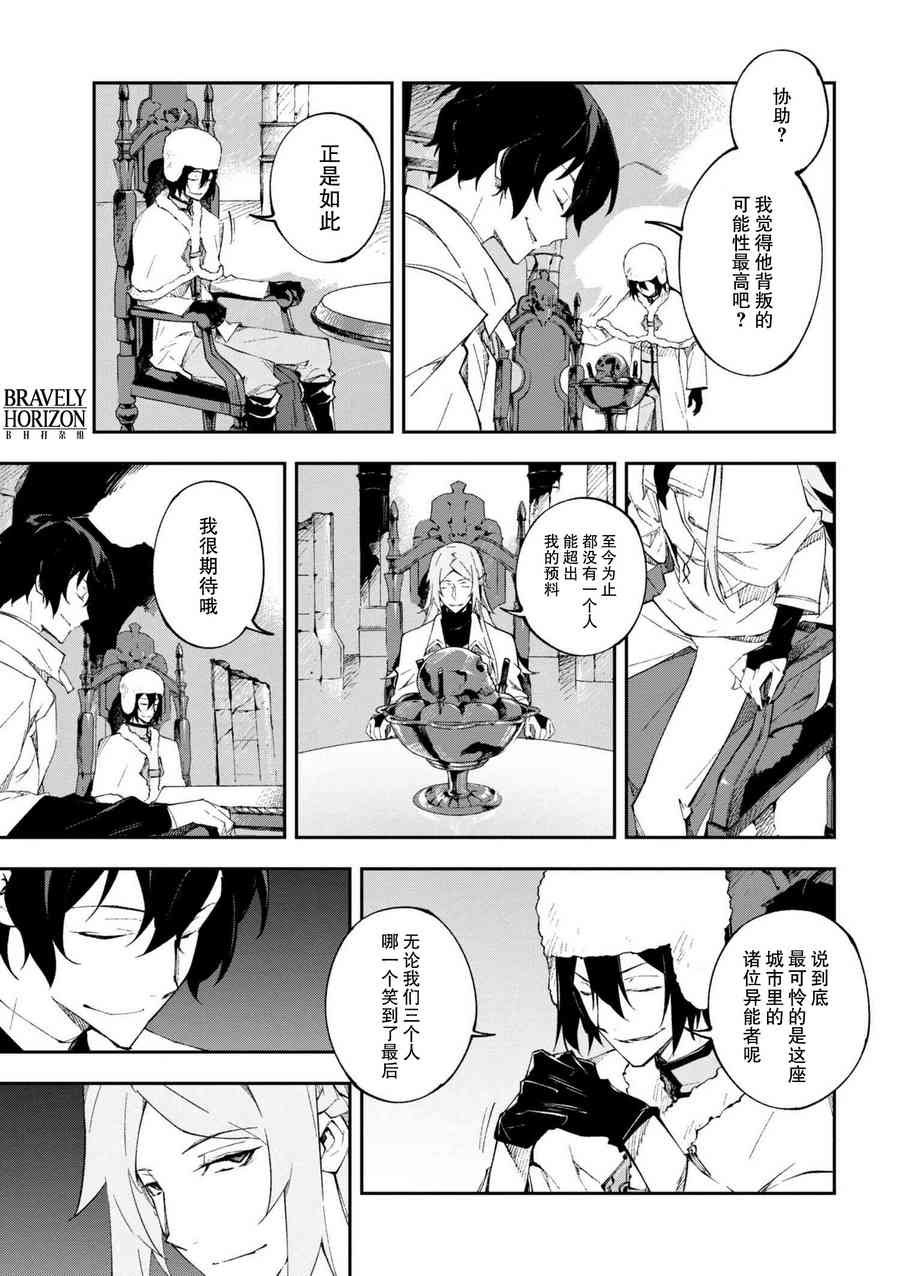 第4.1话