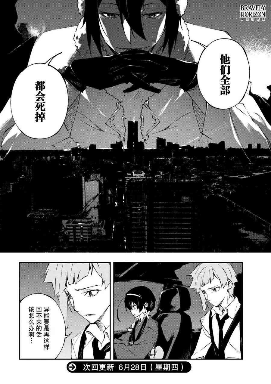 第4.1话