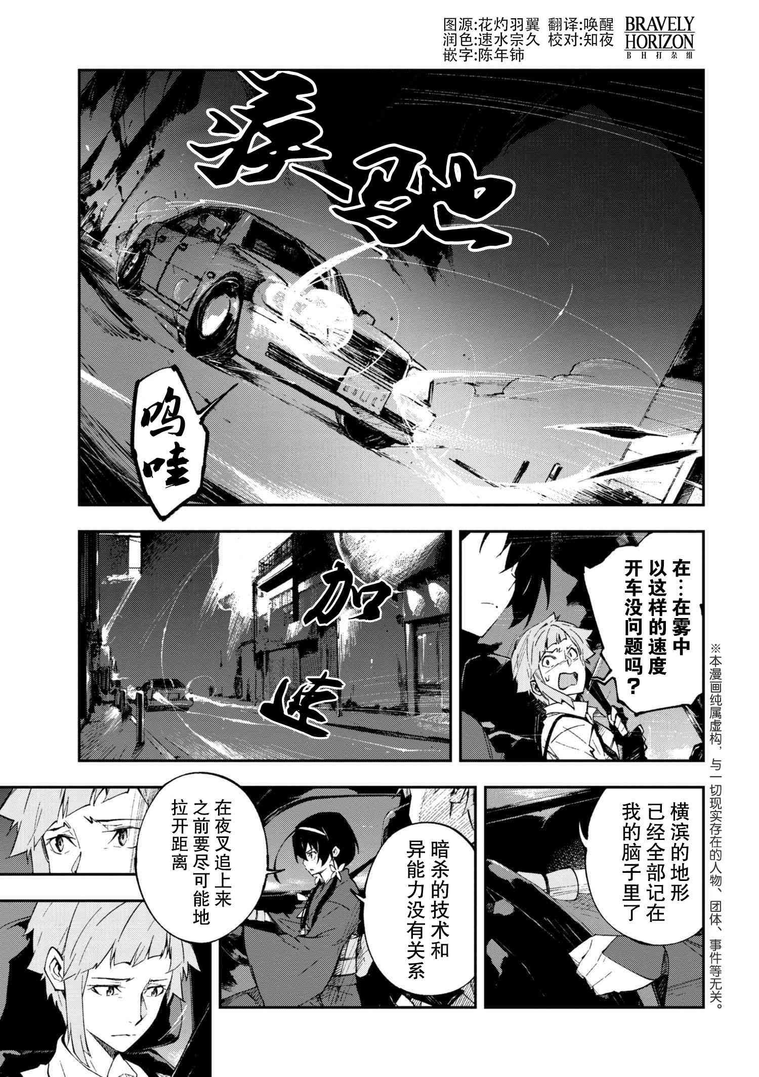 第4.2话
