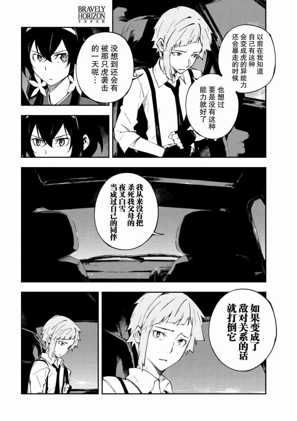 第4.2话