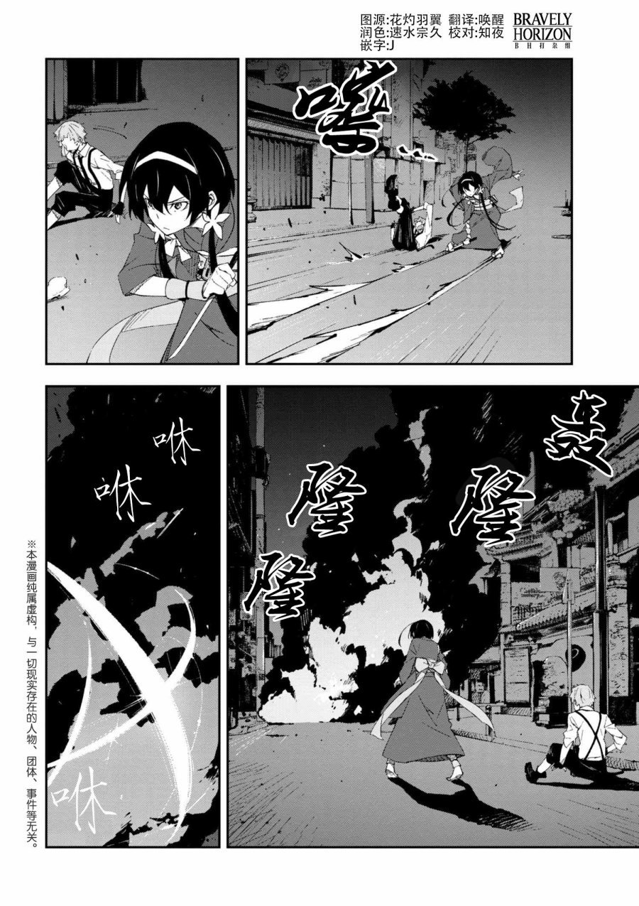 第4.3话