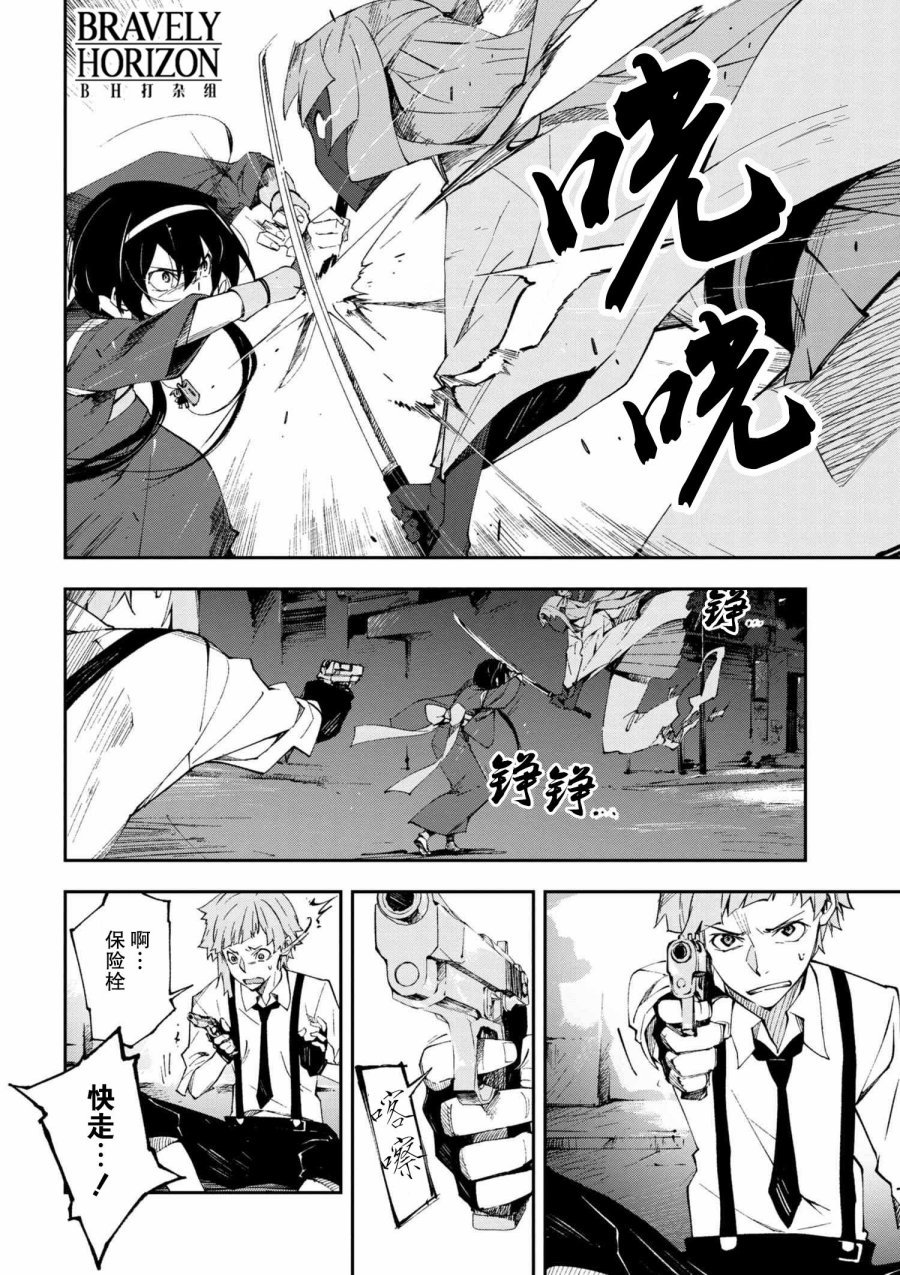 第4.3话
