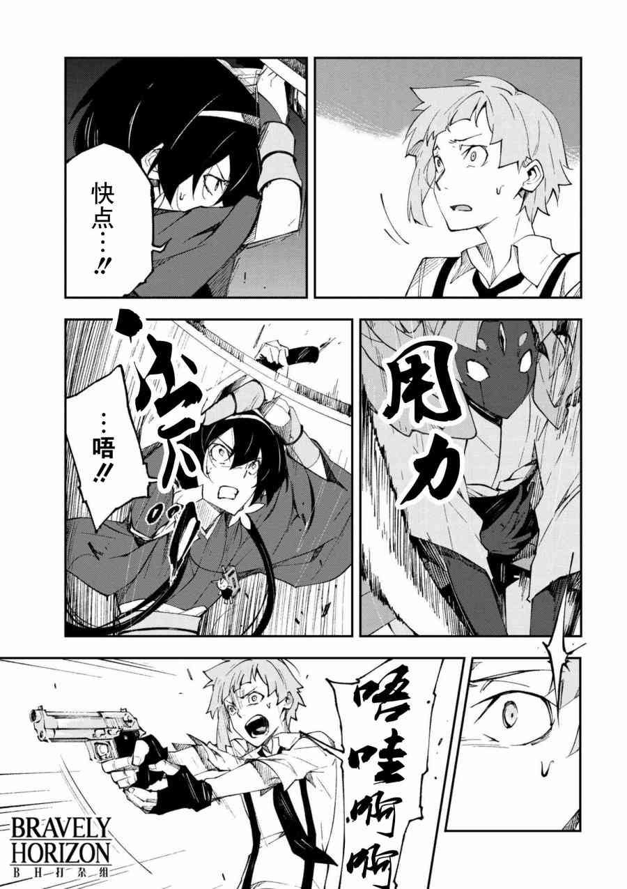 第4.3话