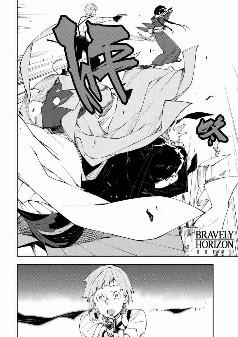第4.3话