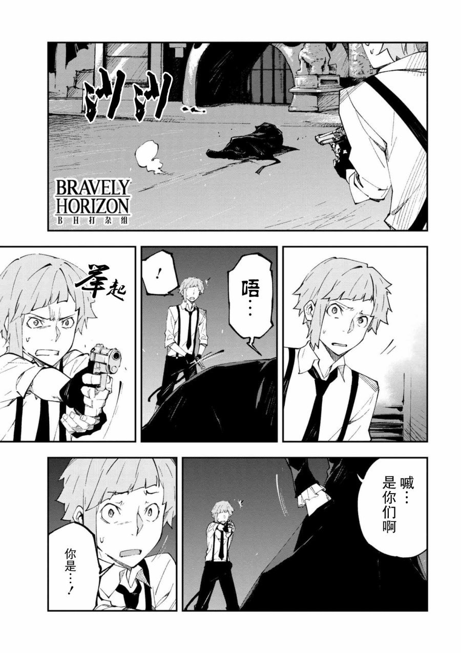 第4.3话