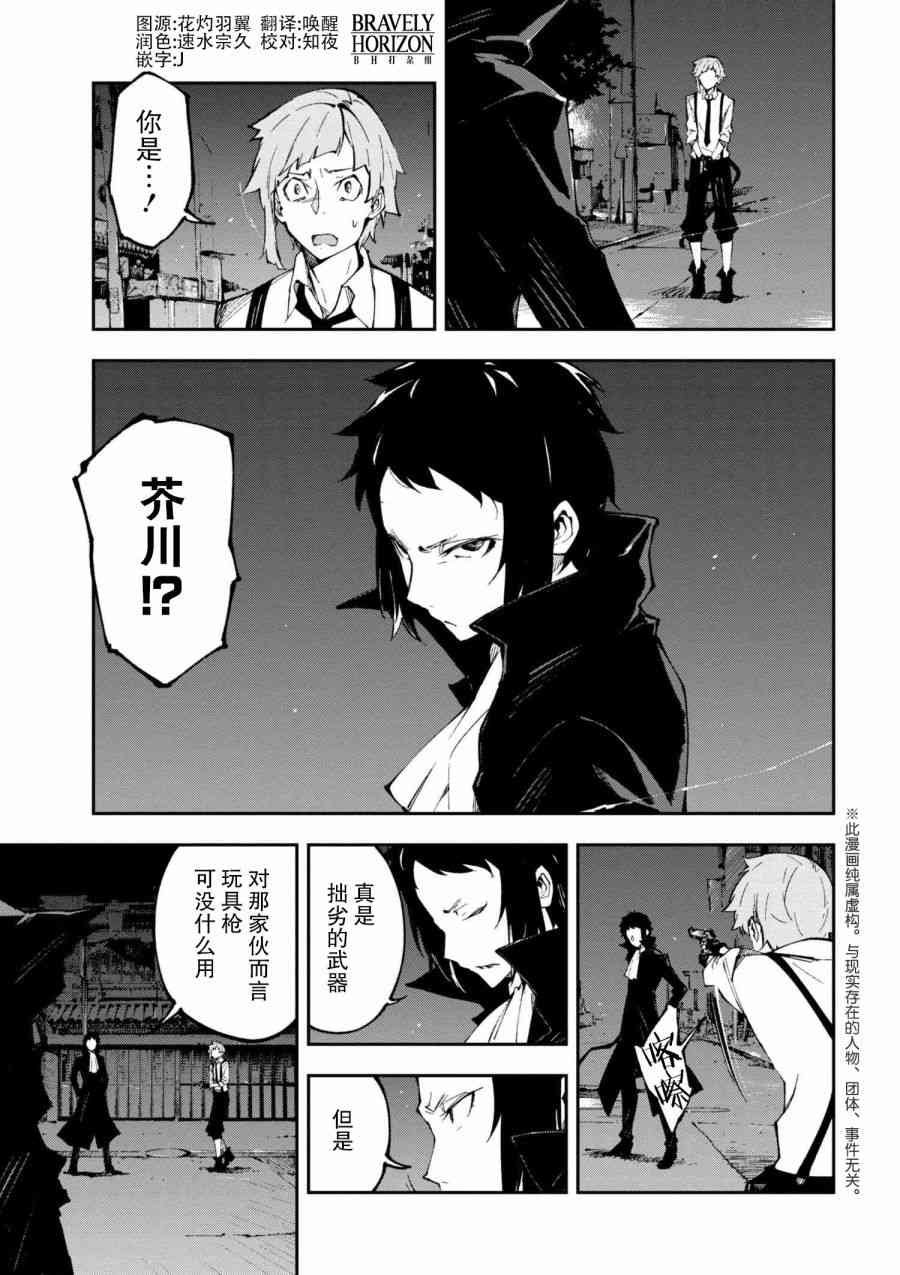 第5.1话