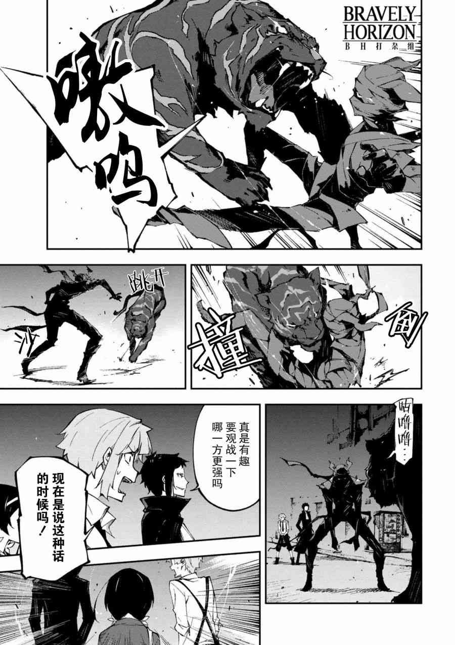 第5.1话