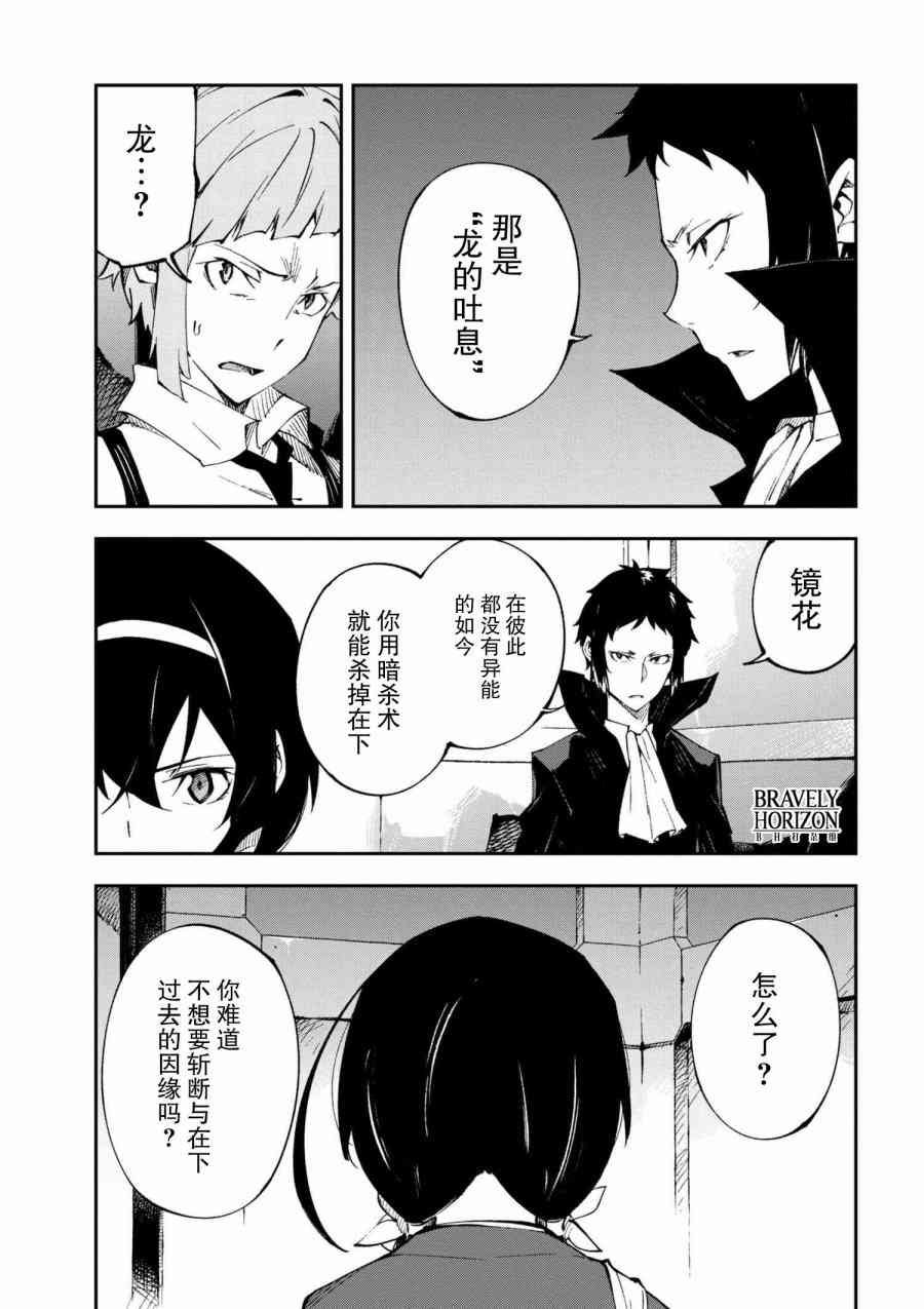 第5.2话
