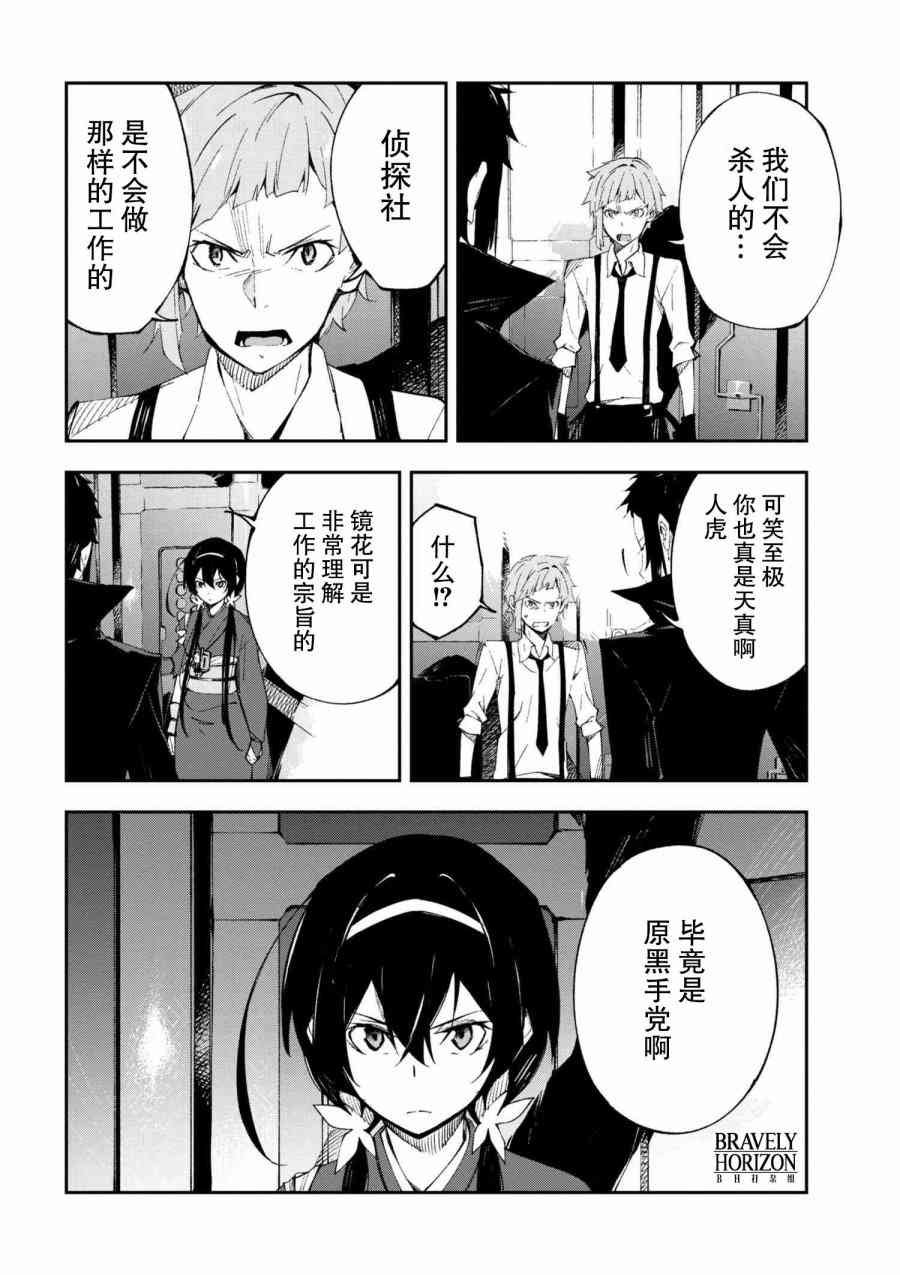 第5.2话