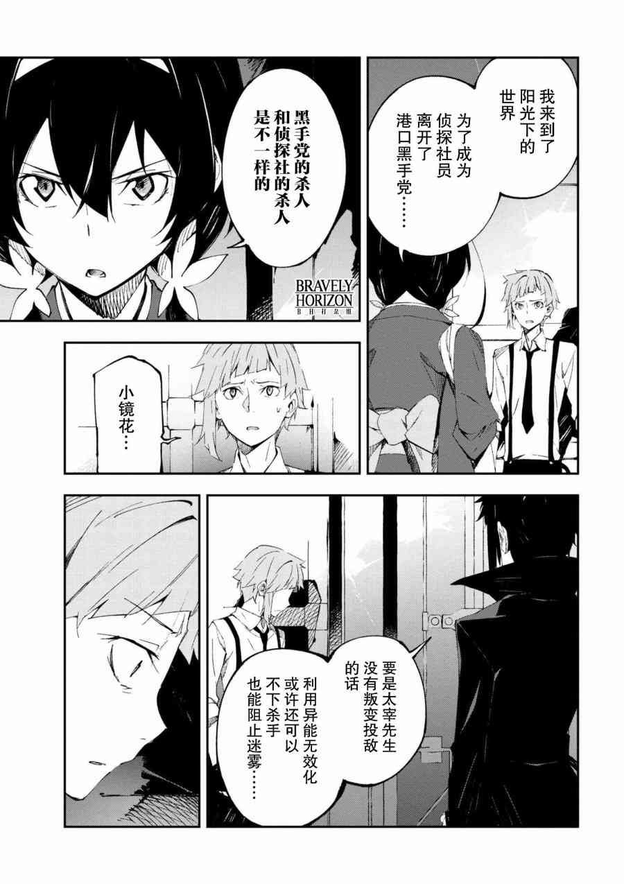 第5.2话