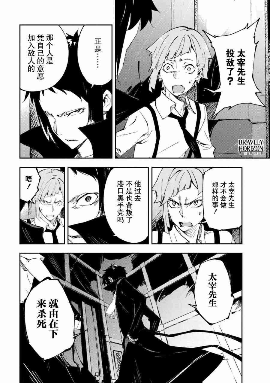 第5.2话