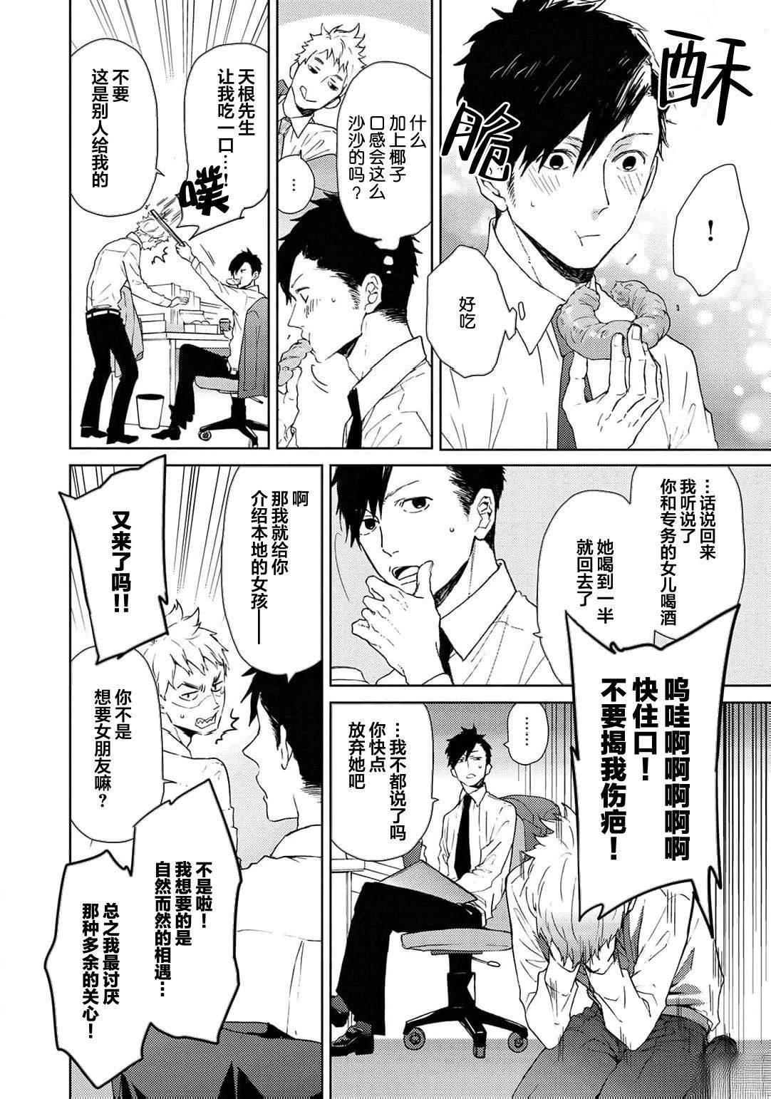 第5话