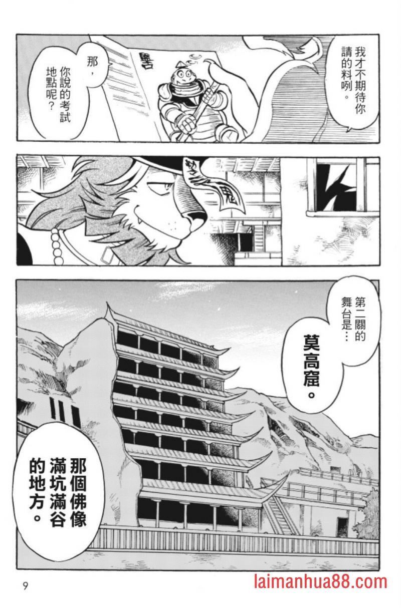 第10卷