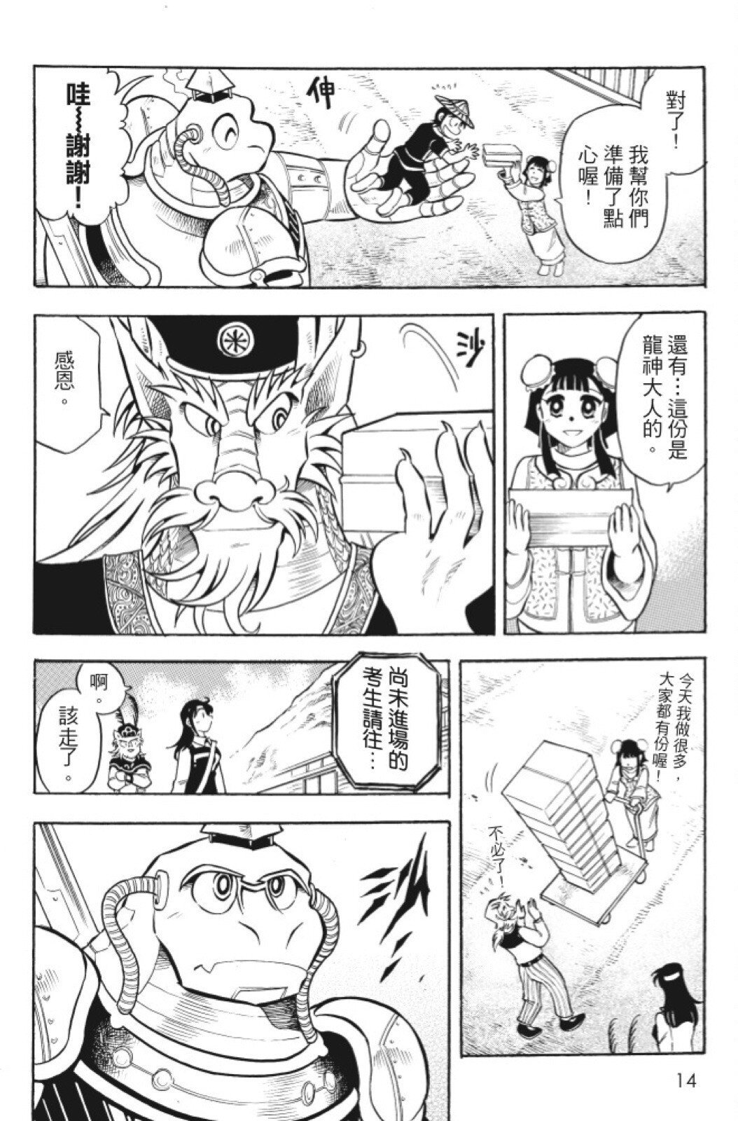 第10卷