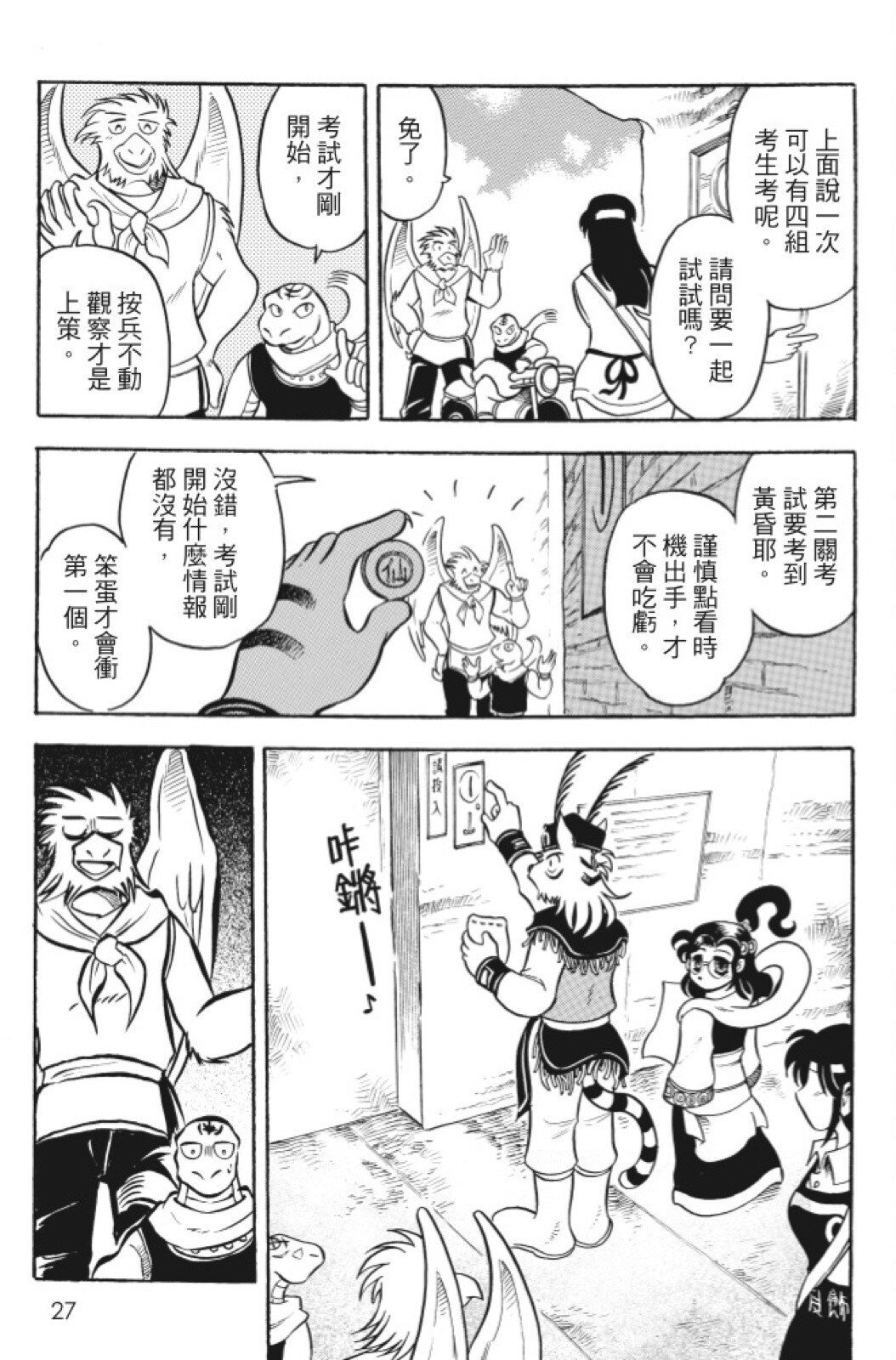 第10卷