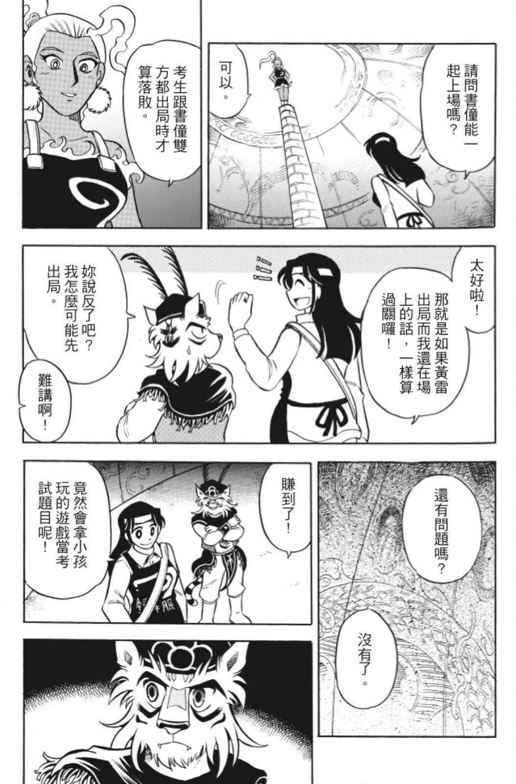 第10卷