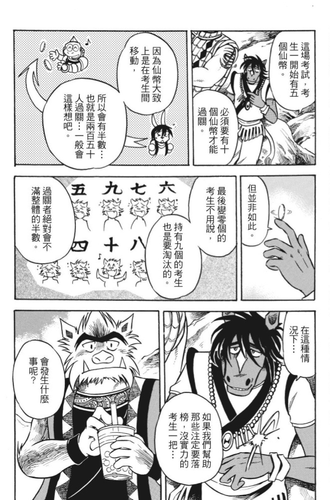 第10卷