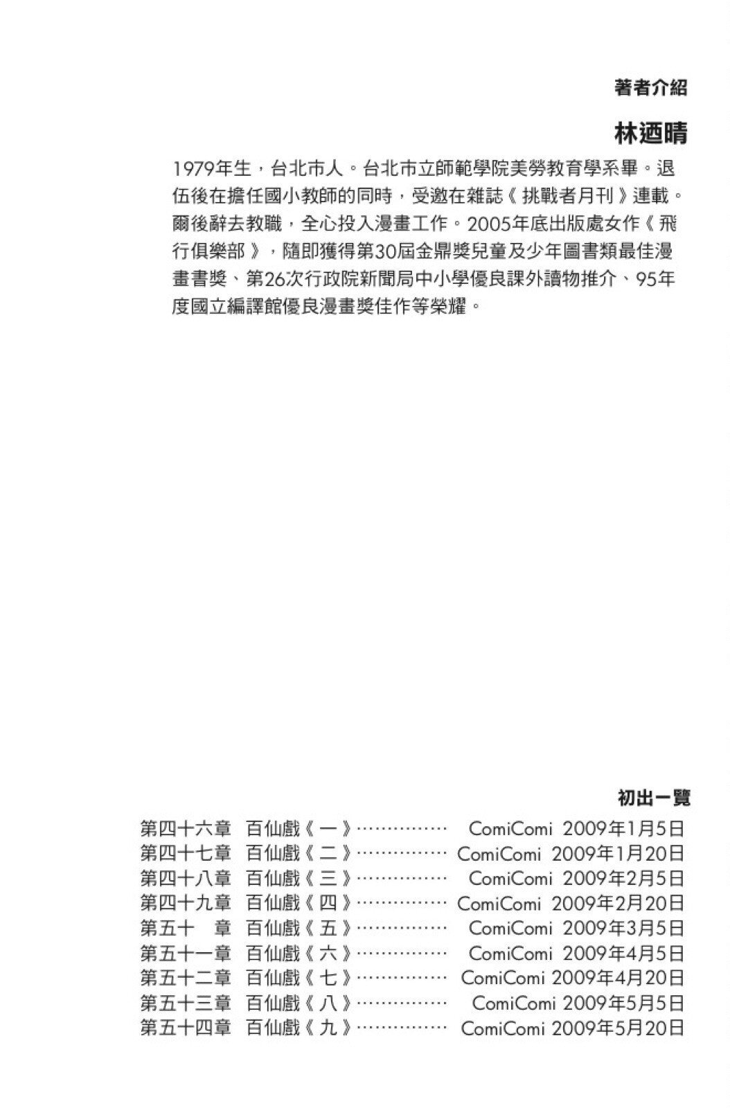 第10卷