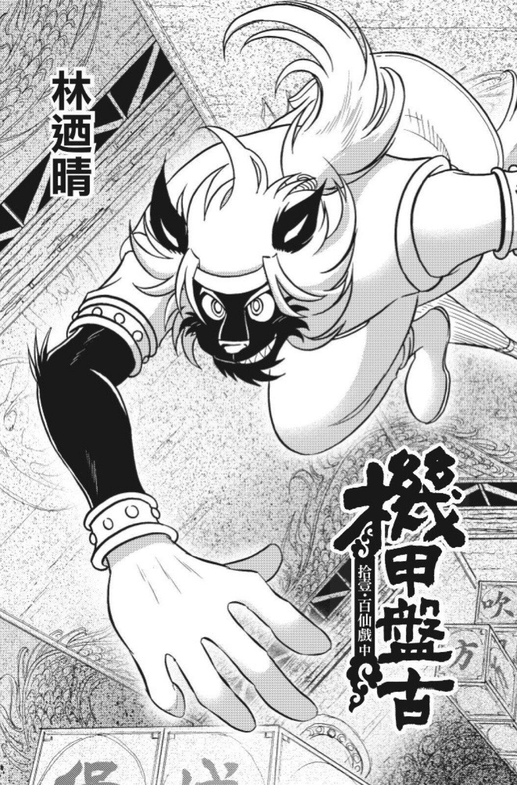 第11卷