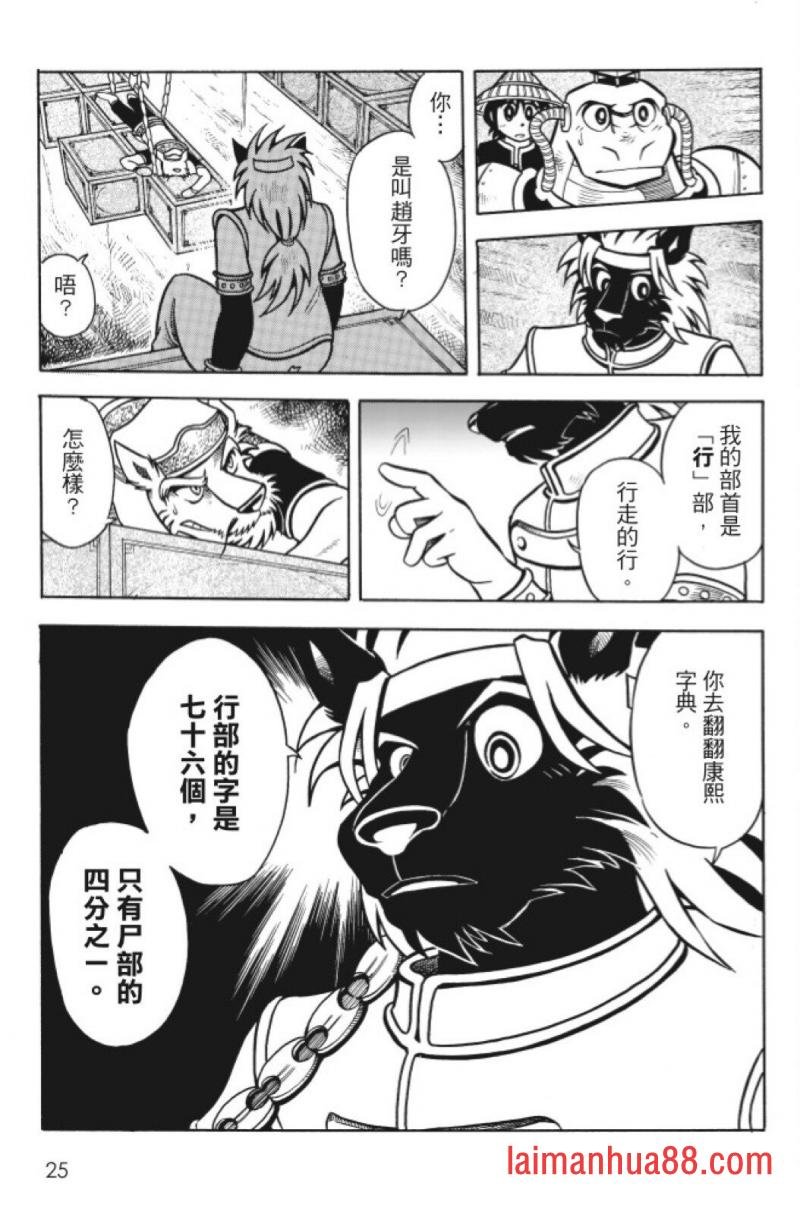 第11卷