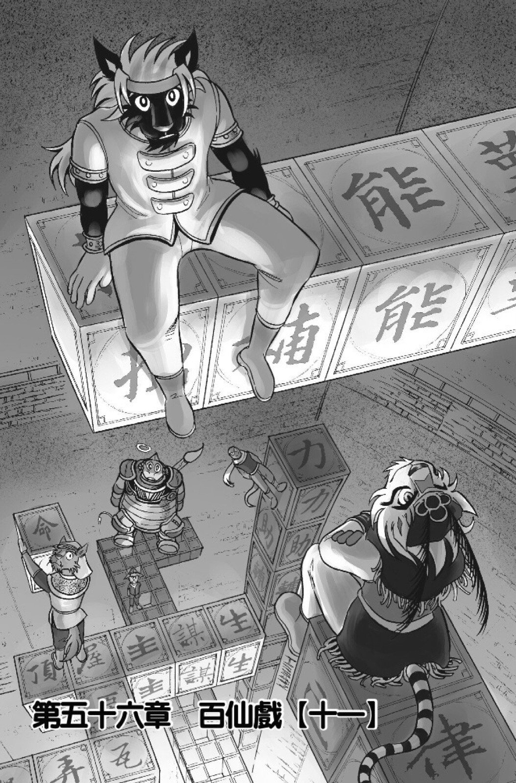 第11卷