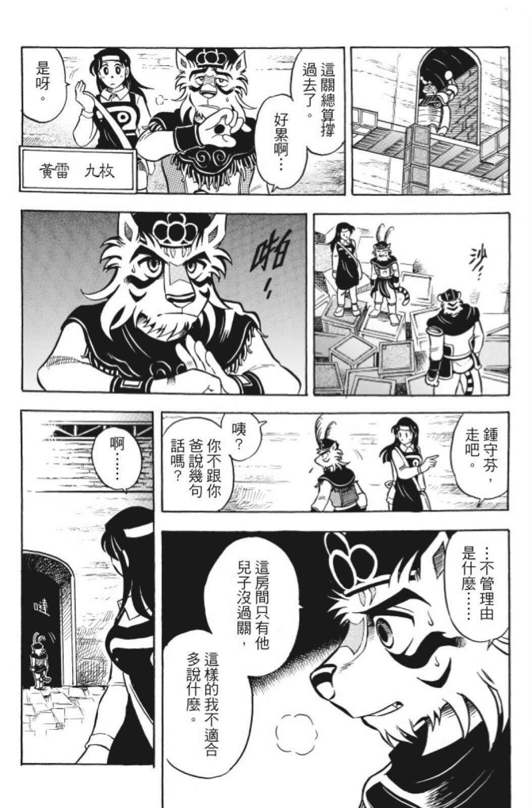 第11卷