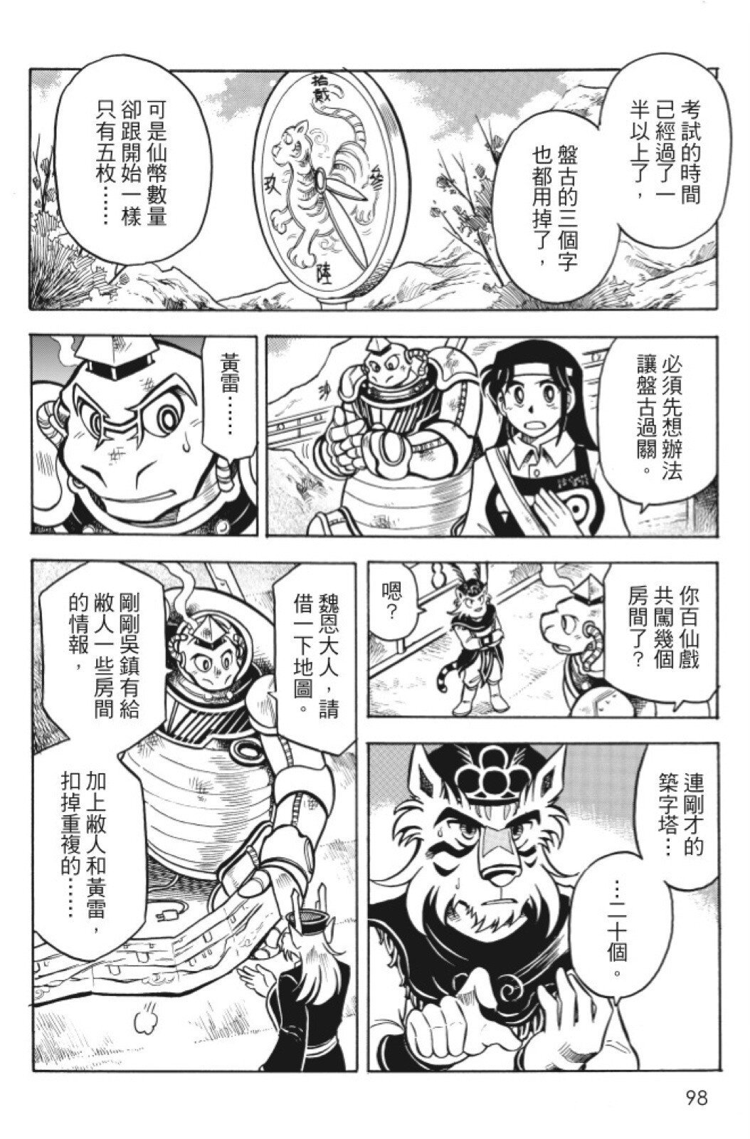 第11卷