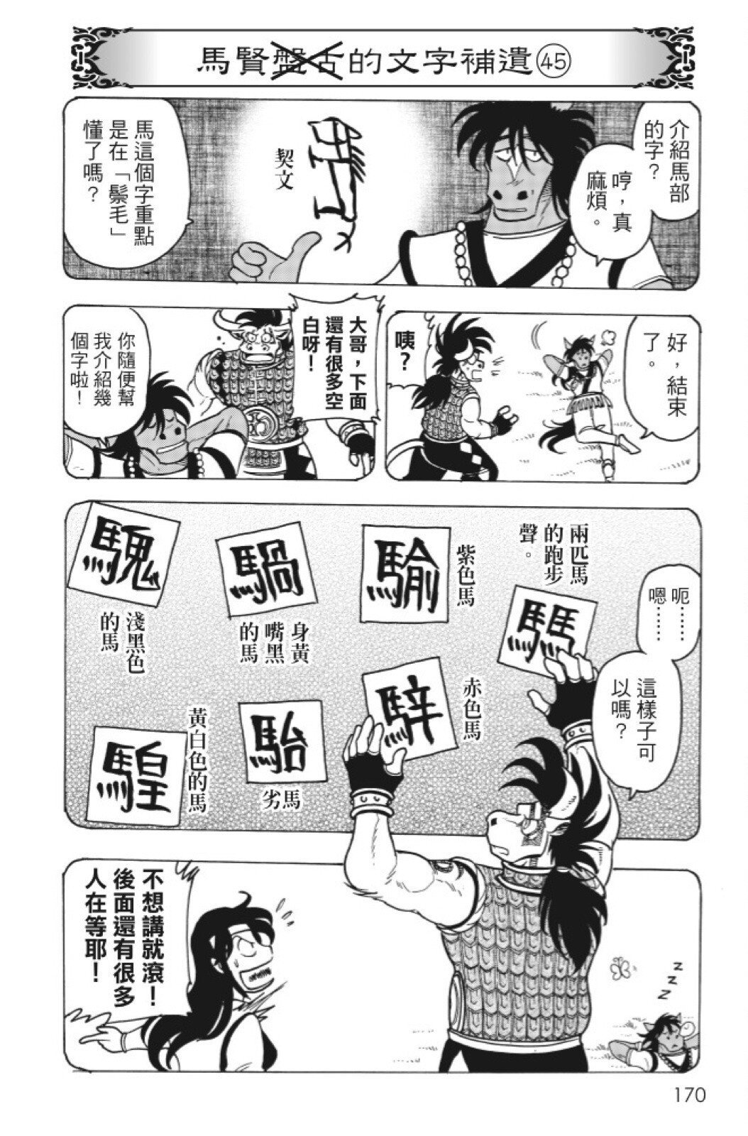 第11卷