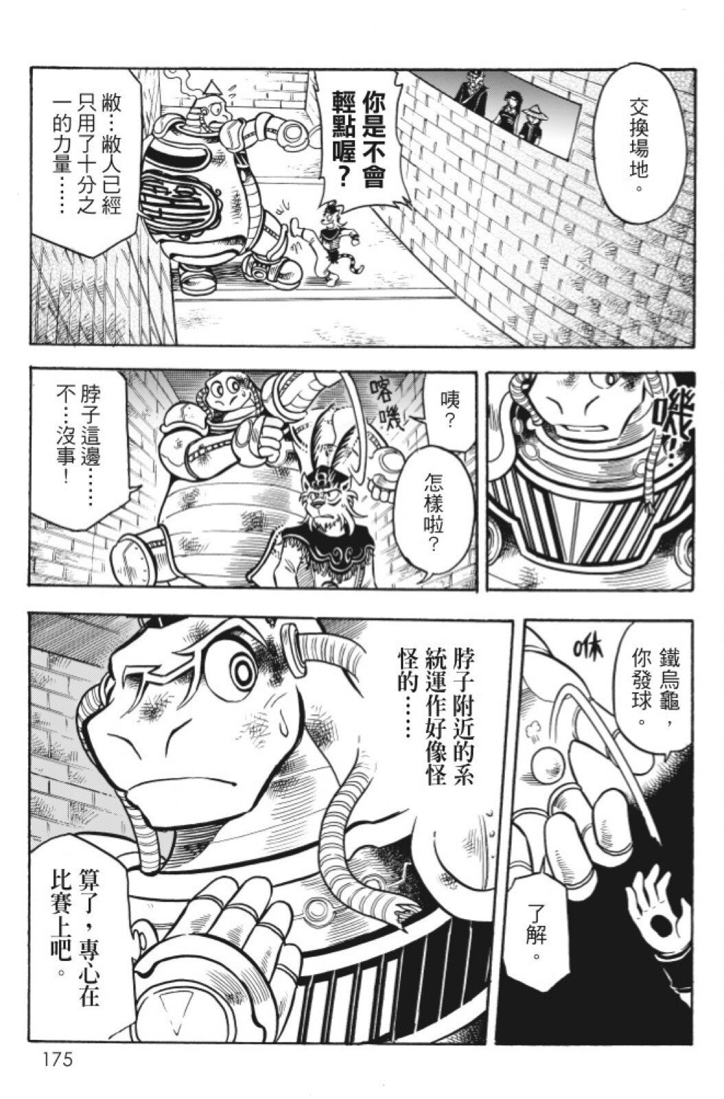 第11卷