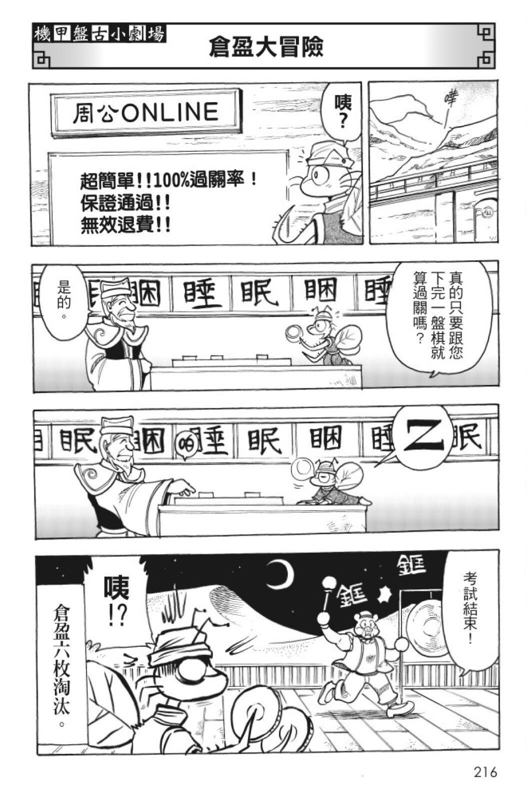 第11卷