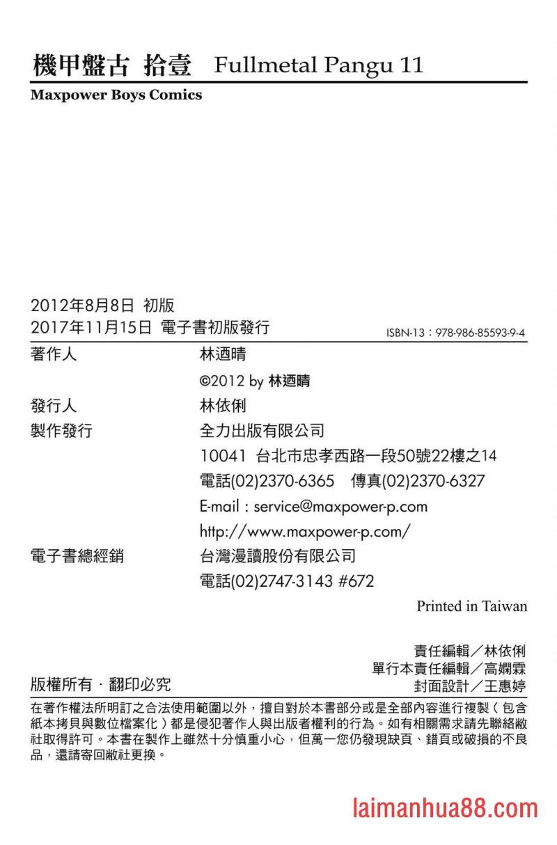 第11卷