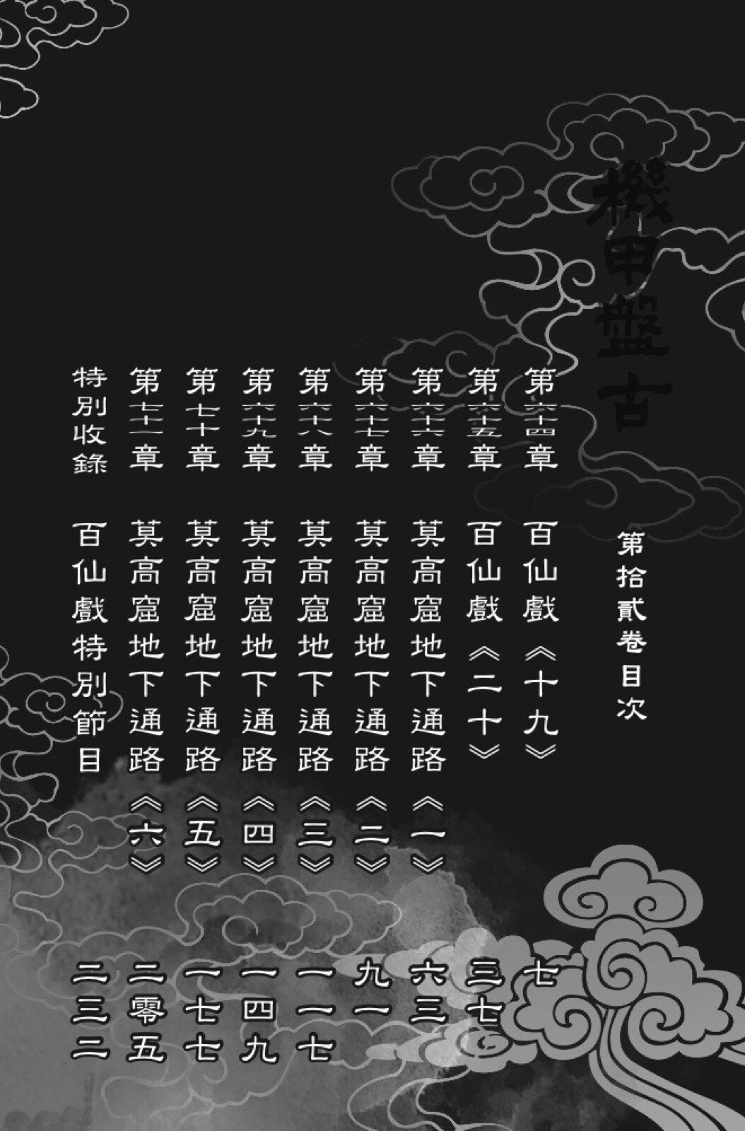 第12卷