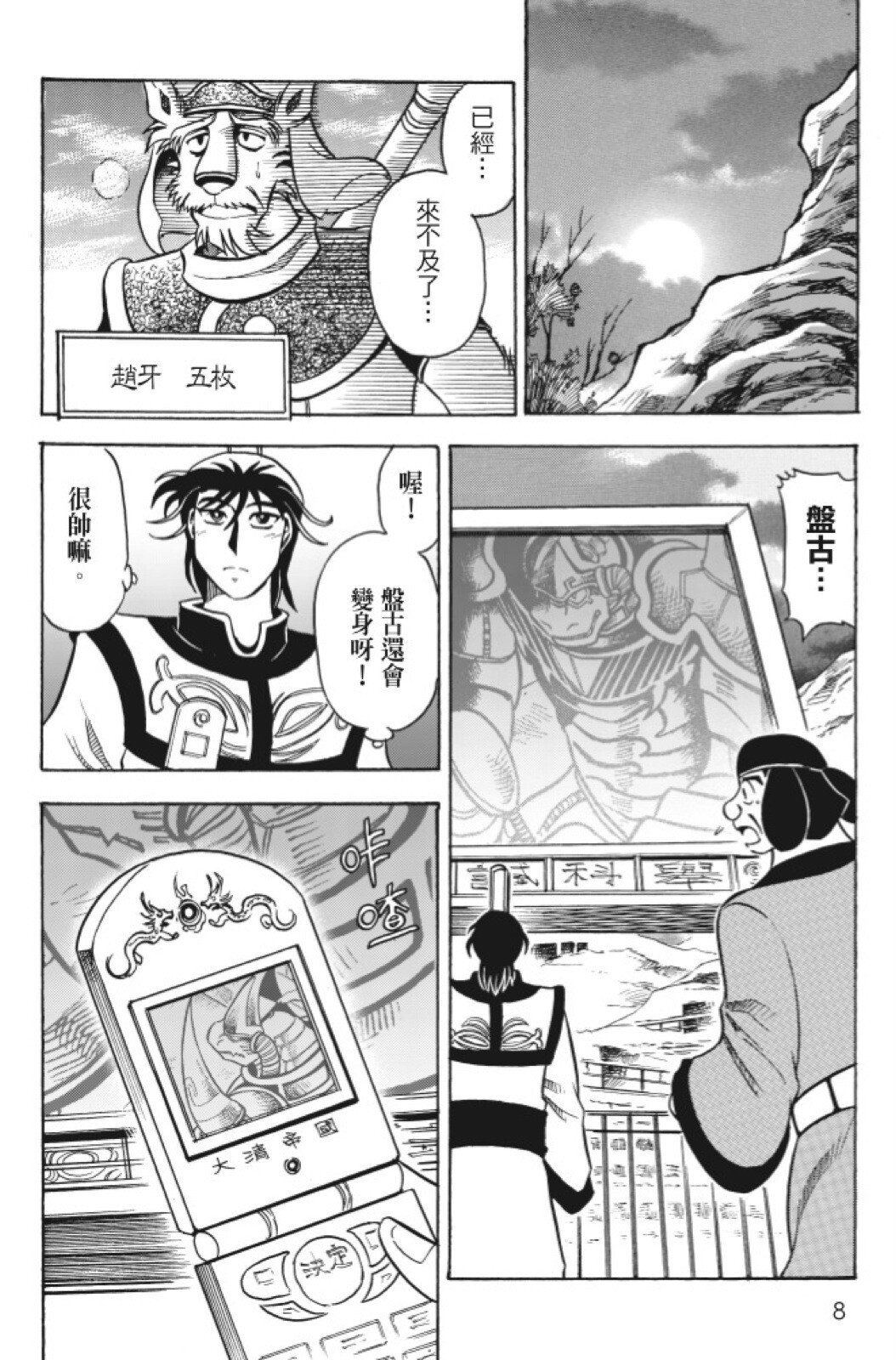 第12卷