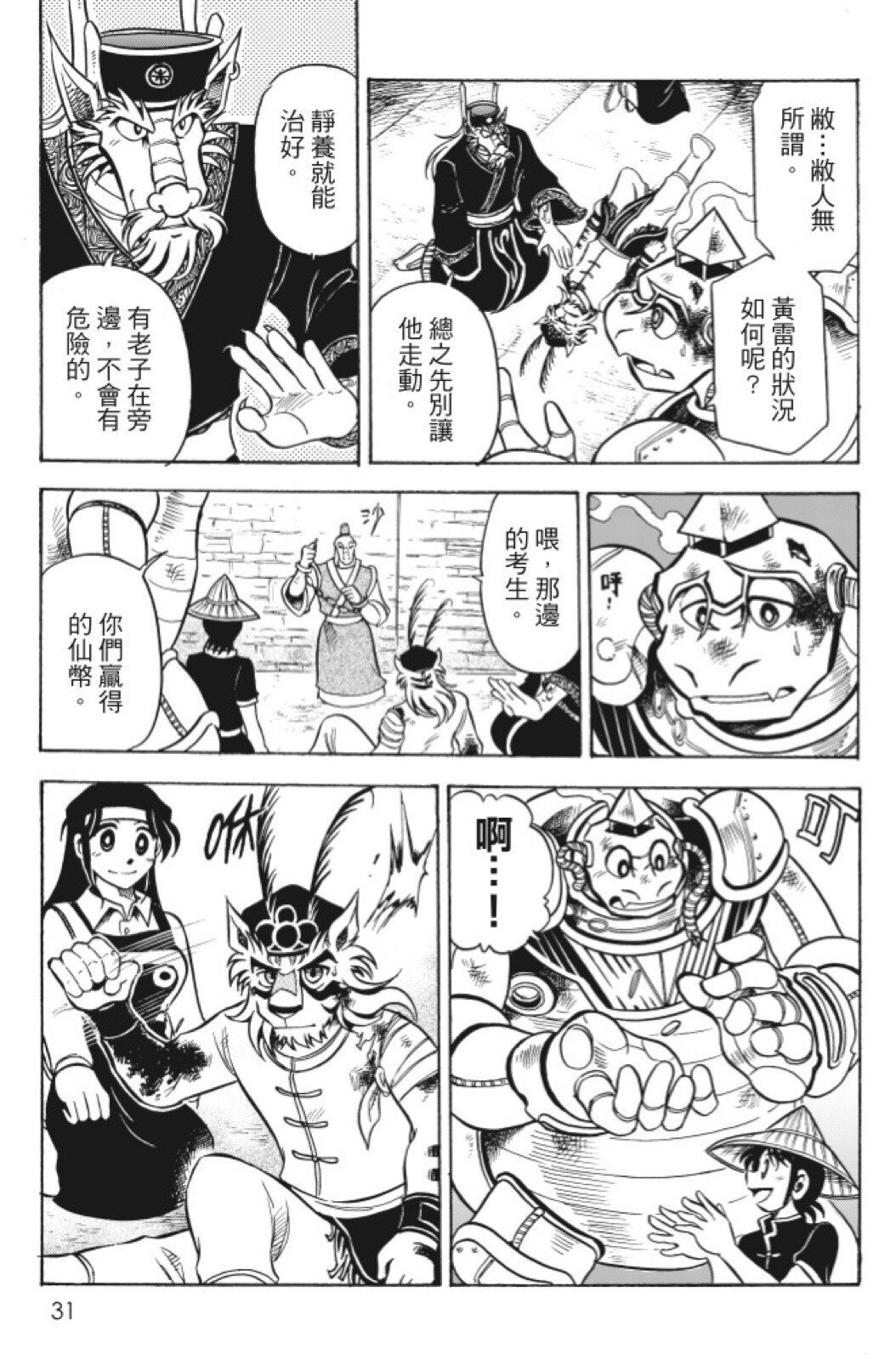 第12卷