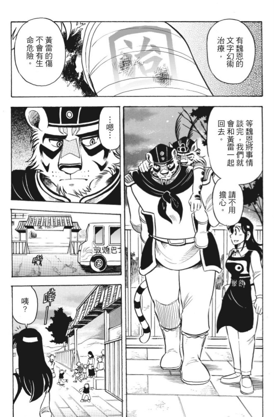 第12卷