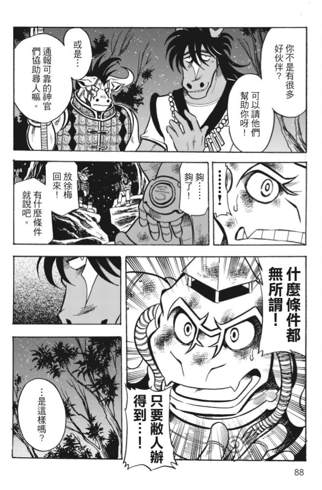 第12卷