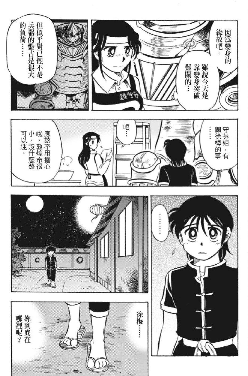 第12卷