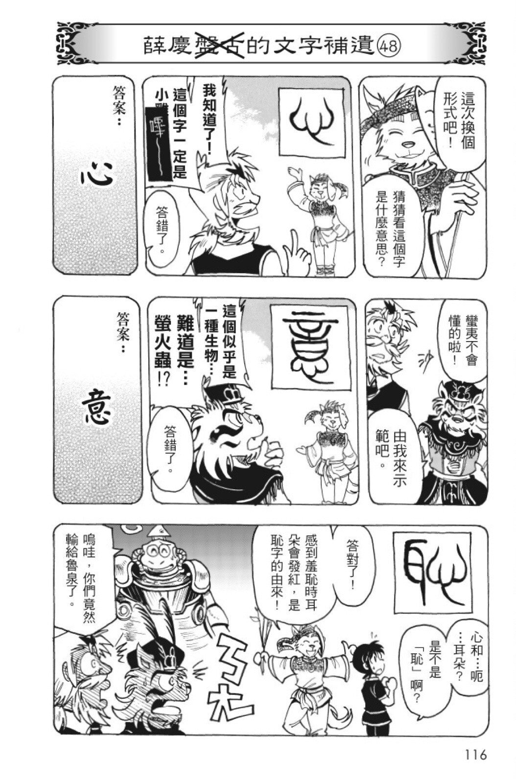 第12卷