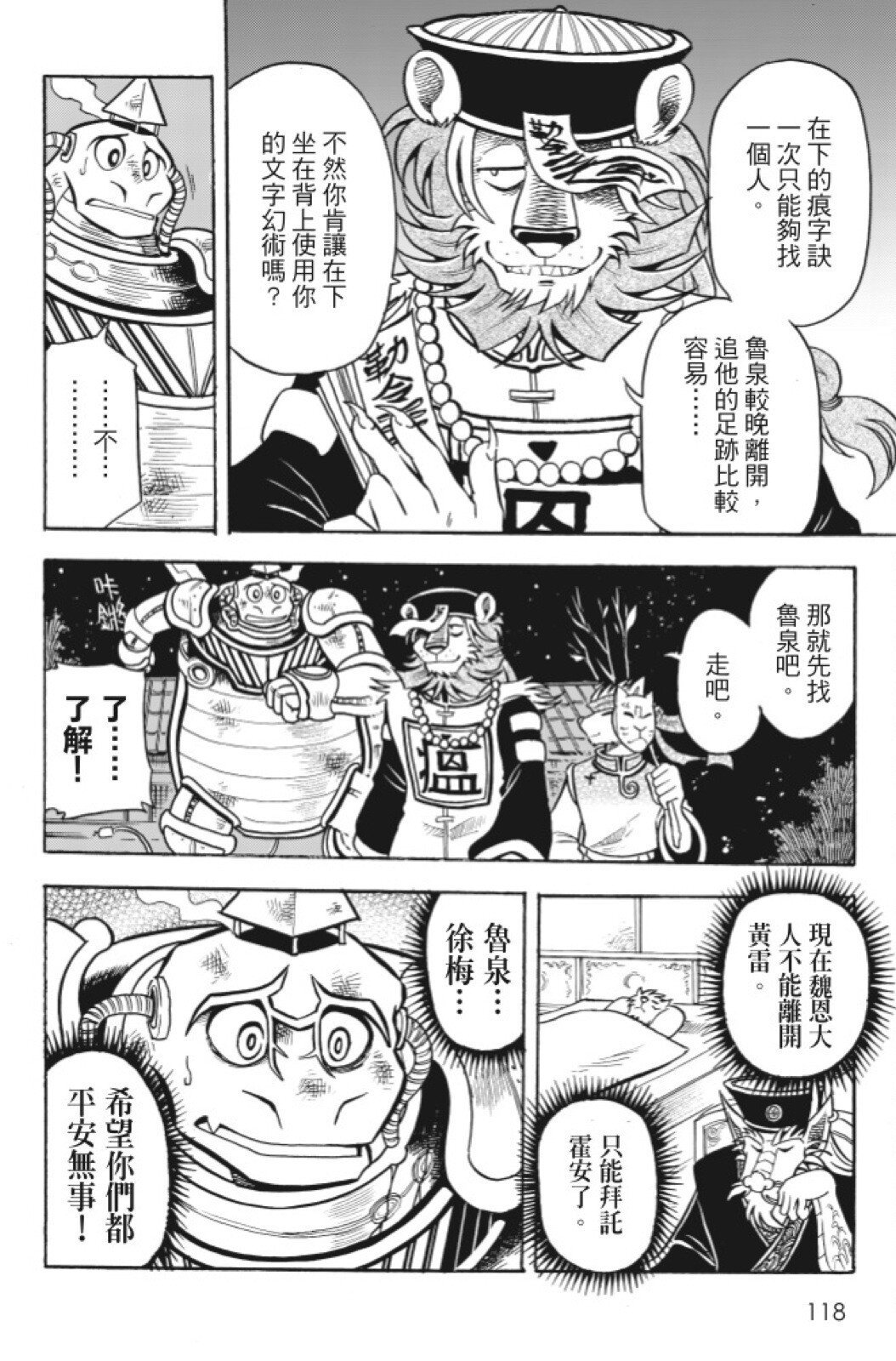 第12卷
