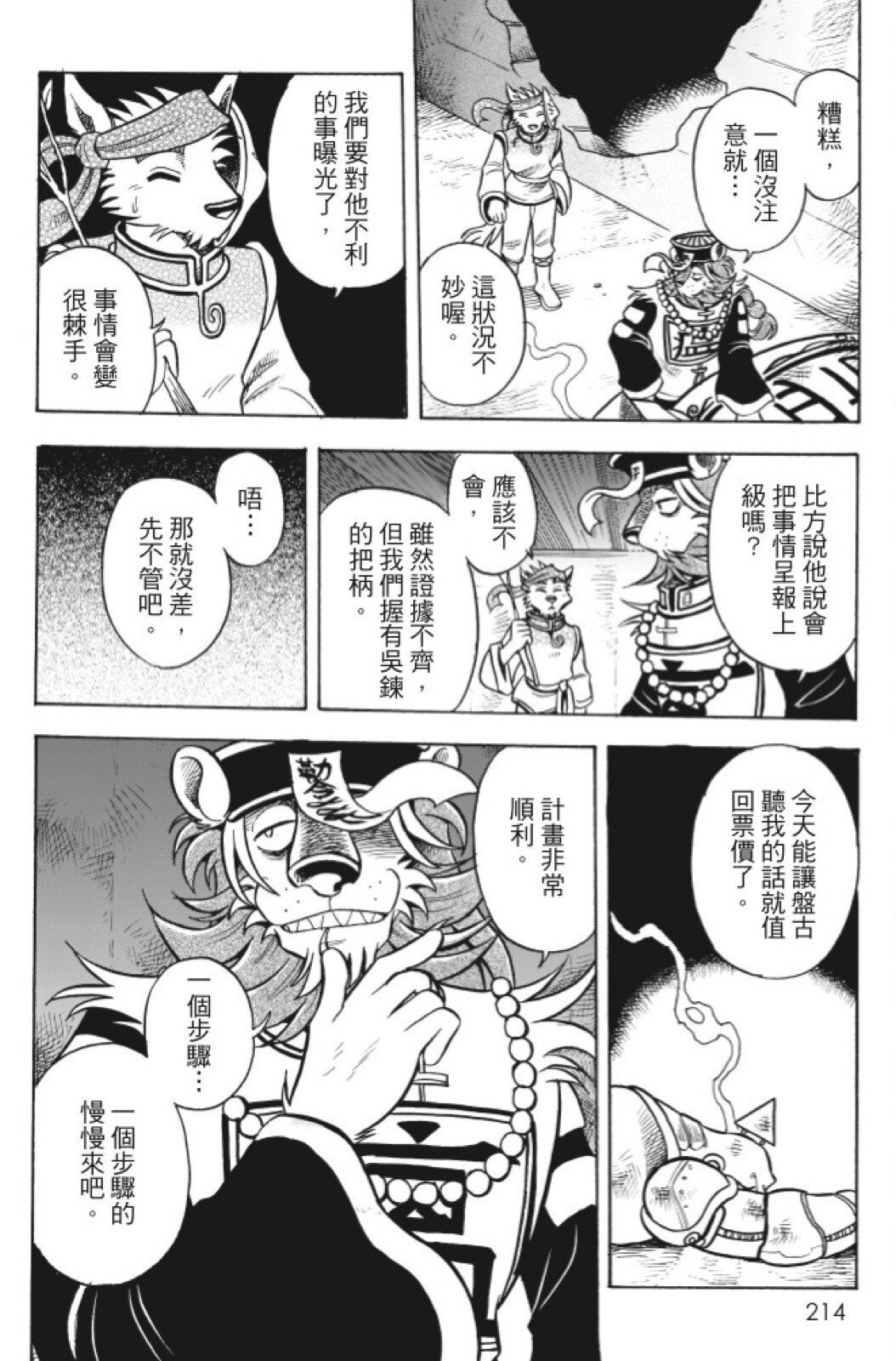 第12卷