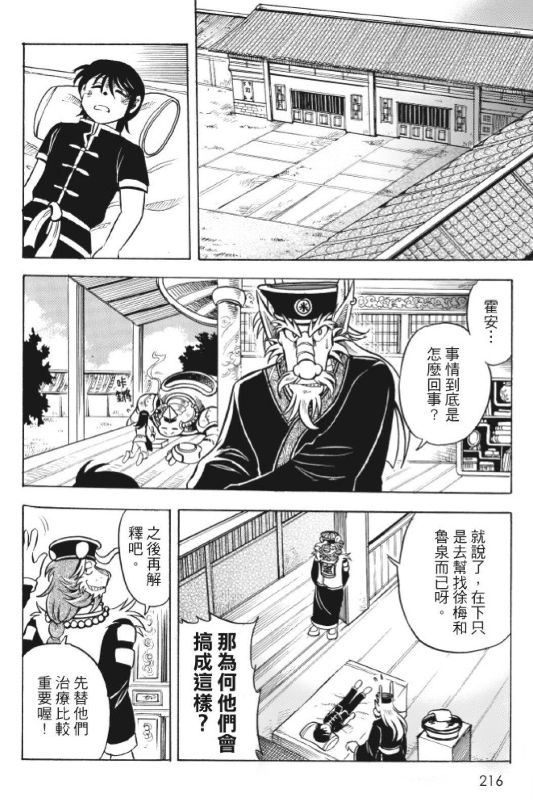 第12卷